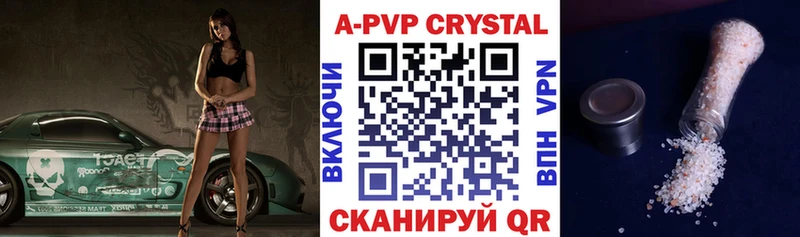 цена наркотик  Кологрив  Alpha-PVP крисы CK 