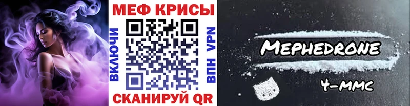 МЯУ-МЯУ кристаллы Кологрив