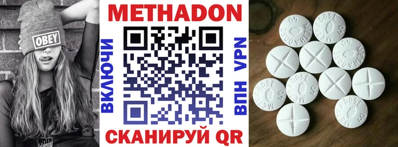МЕТАДОН кристалл Кологрив